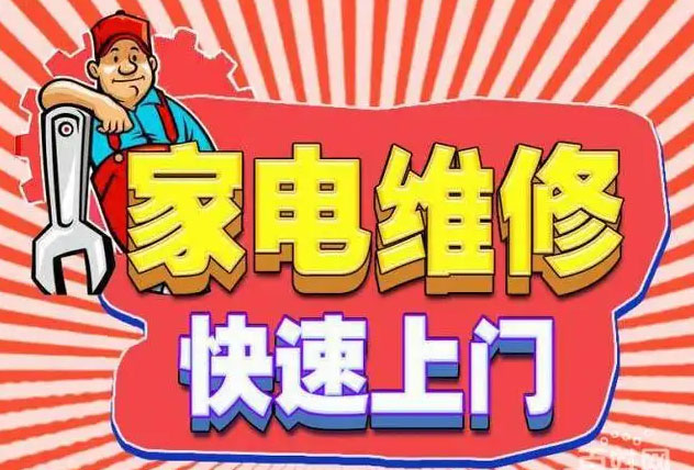 四川酷风空调维修